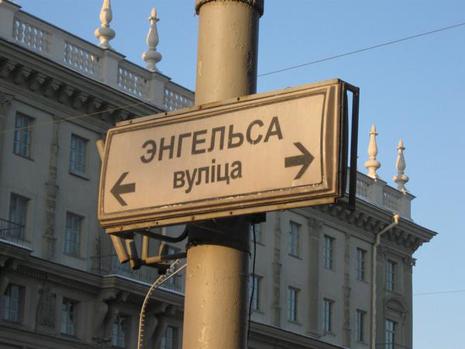 Білорусь, уліца
