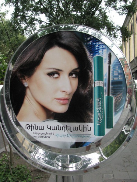 Єреван. Реклама